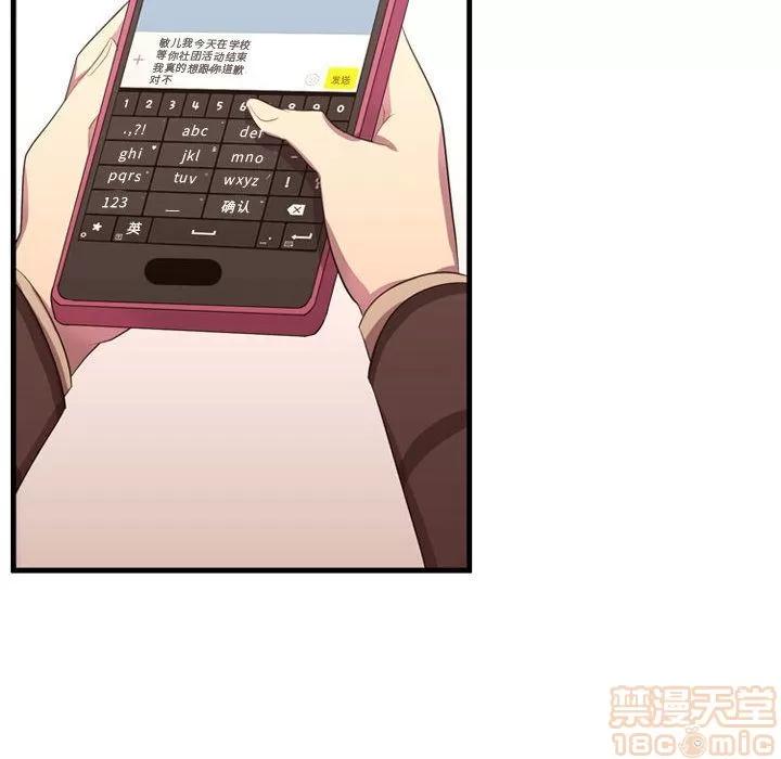 需要纯情 需要纯情 | 第47话 第10页