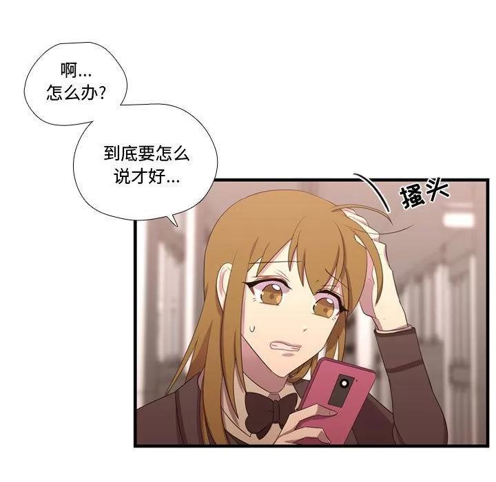 需要纯情 需要纯情 | 第47话 第11页