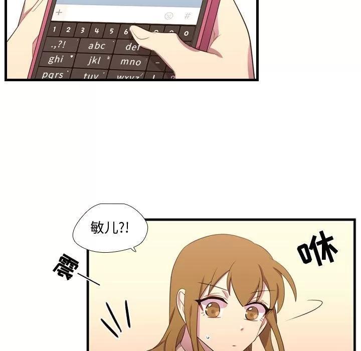 需要纯情 需要纯情 | 第47话 第13页