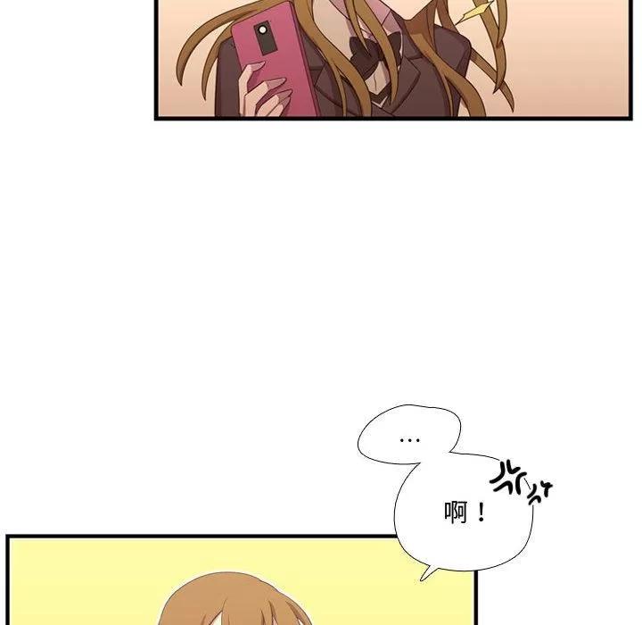 需要纯情 需要纯情 | 第47话 第14页