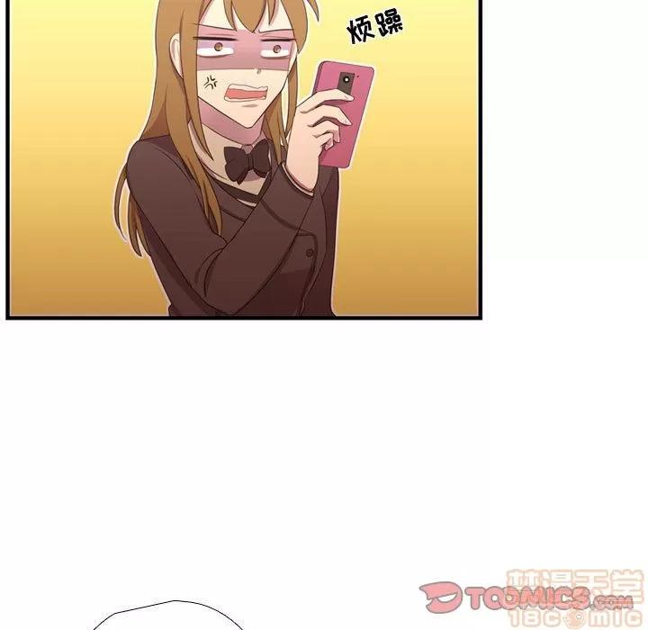 需要纯情 需要纯情 | 第47话 第15页