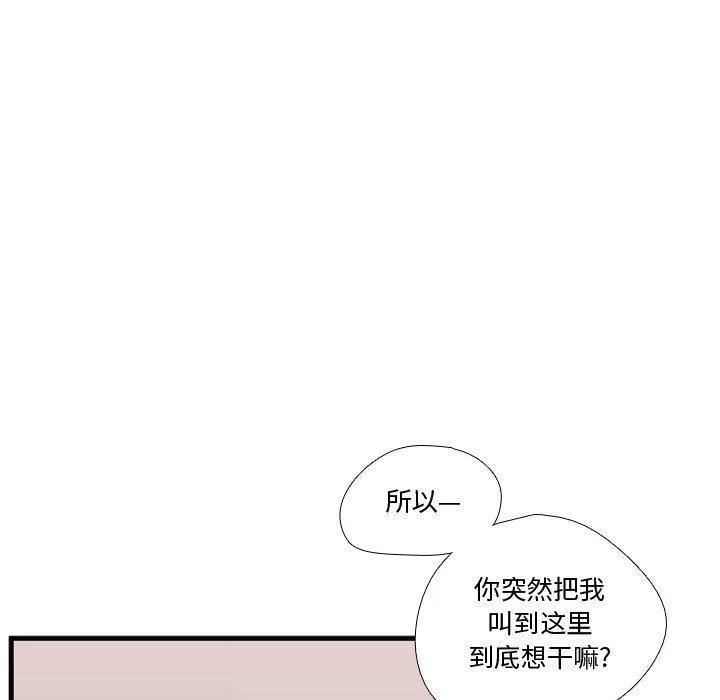 需要纯情 需要纯情 | 第47话 第17页