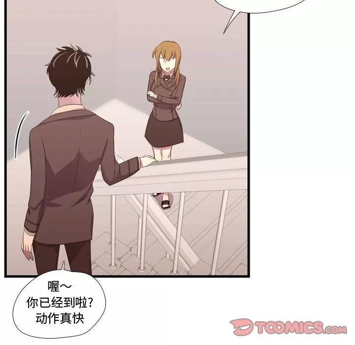 需要纯情 需要纯情 | 第47话 第18页