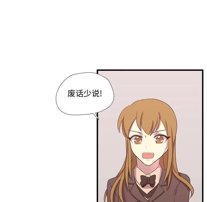 需要纯情 需要纯情 | 第47话 第19页