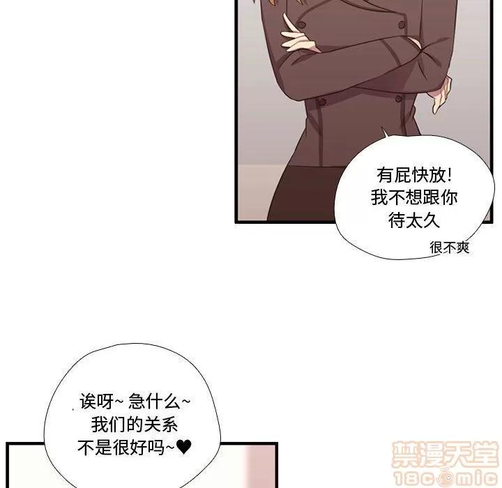 需要纯情 需要纯情 | 第47话 第20页