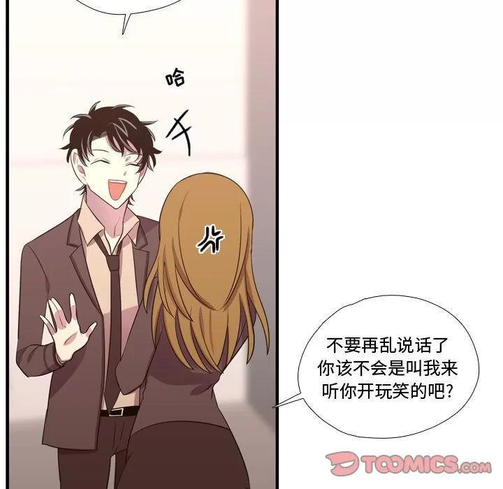 需要纯情 需要纯情 | 第47话 第21页