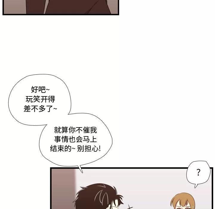 需要纯情 需要纯情 | 第47话 第22页