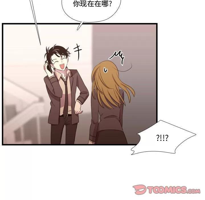 需要纯情 需要纯情 | 第47话 第24页