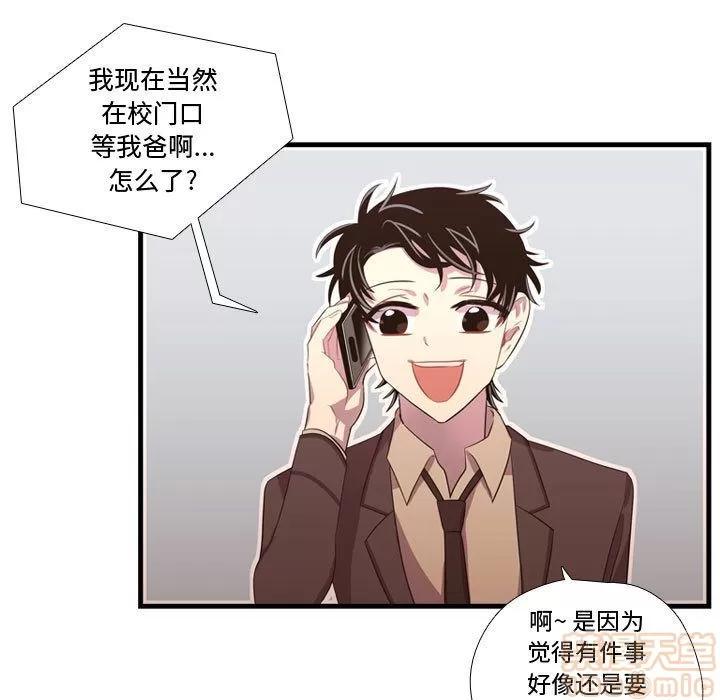 需要纯情 需要纯情 | 第47话 第25页