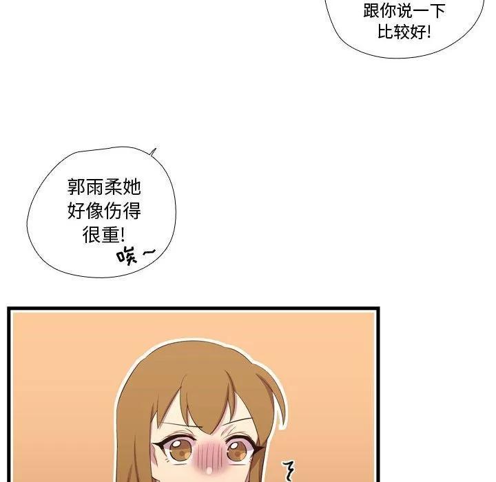 需要纯情 需要纯情 | 第47话 第26页