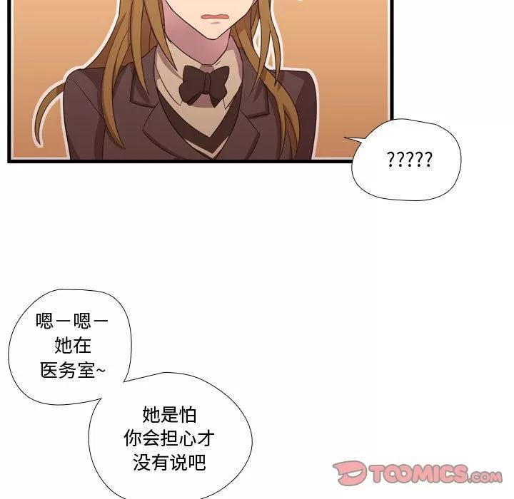 需要纯情 需要纯情 | 第47话 第27页
