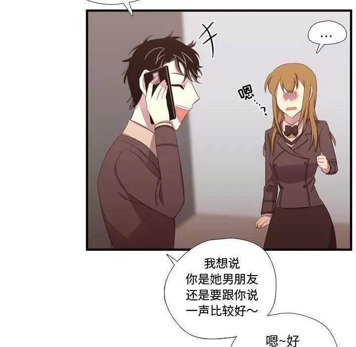 需要纯情 需要纯情 | 第47话 第28页