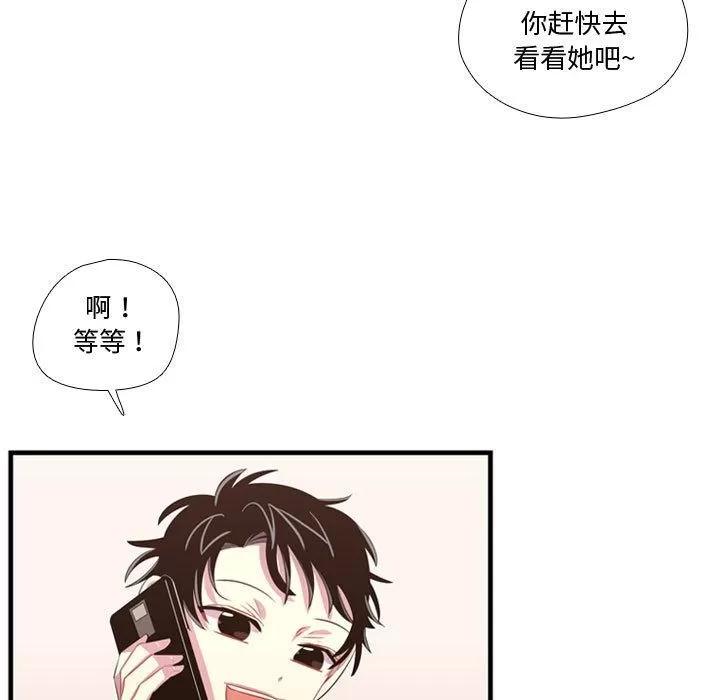 需要纯情 需要纯情 | 第47话 第29页