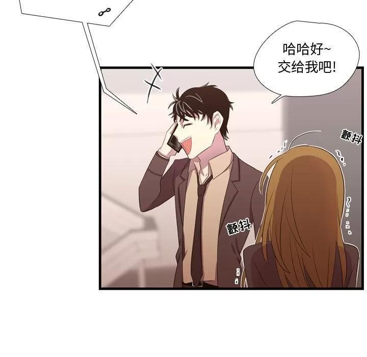 需要纯情 需要纯情 | 第47话 第31页