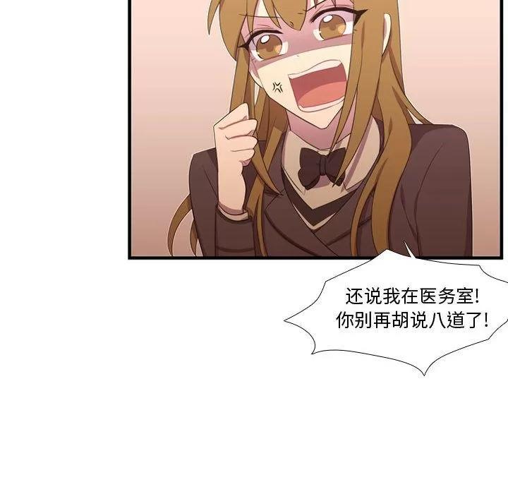 需要纯情 需要纯情 | 第47话 第34页