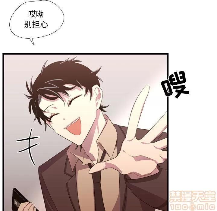 需要纯情 需要纯情 | 第47话 第35页