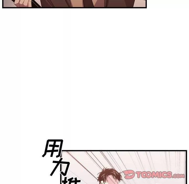 需要纯情 需要纯情 | 第47话 第36页