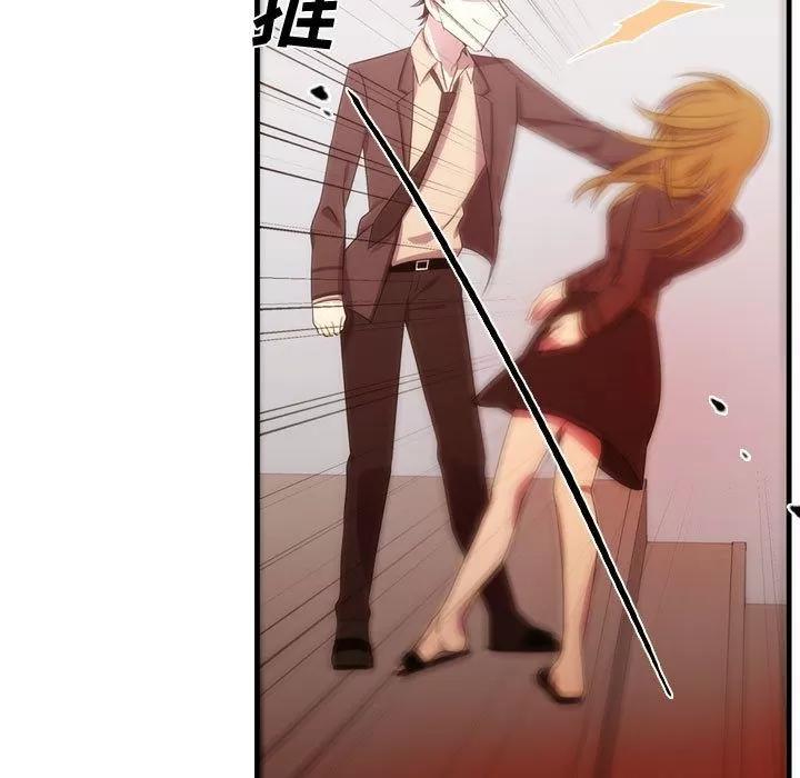 需要纯情 需要纯情 | 第47话 第37页