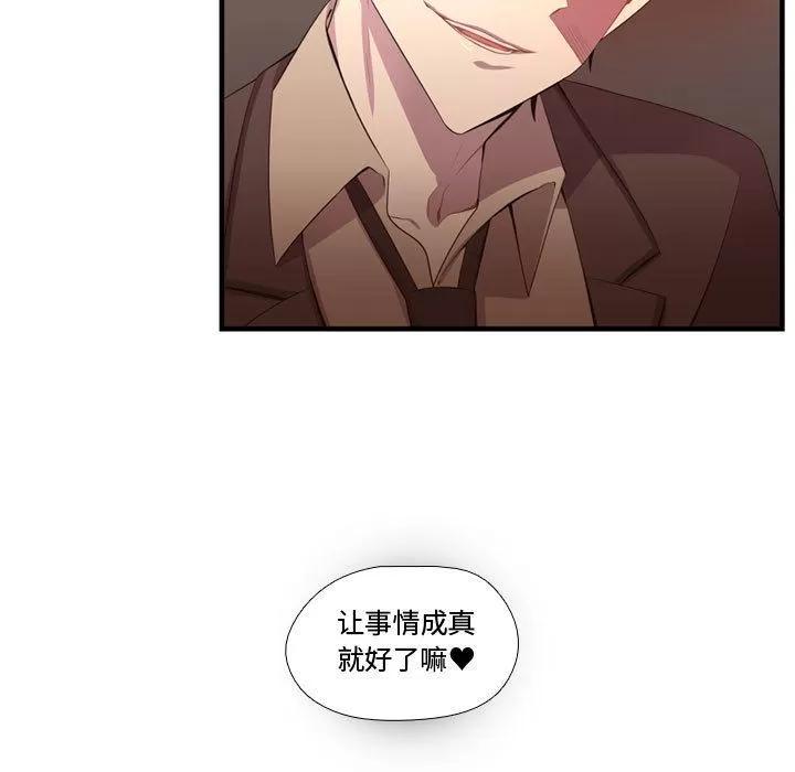 需要纯情 需要纯情 | 第47话 第41页