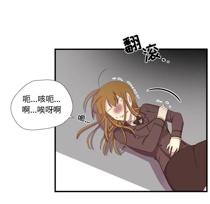 需要纯情 需要纯情 | 第47话 第44页