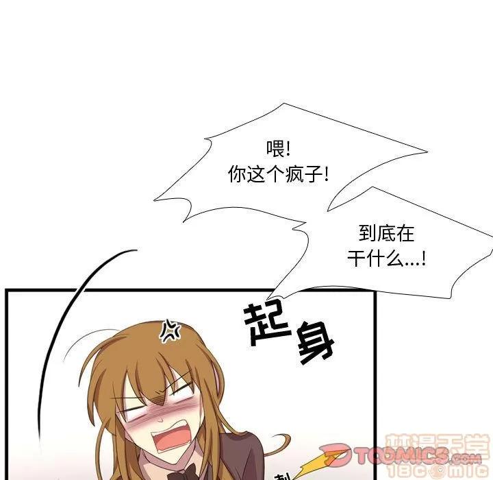 需要纯情 需要纯情 | 第47话 第45页