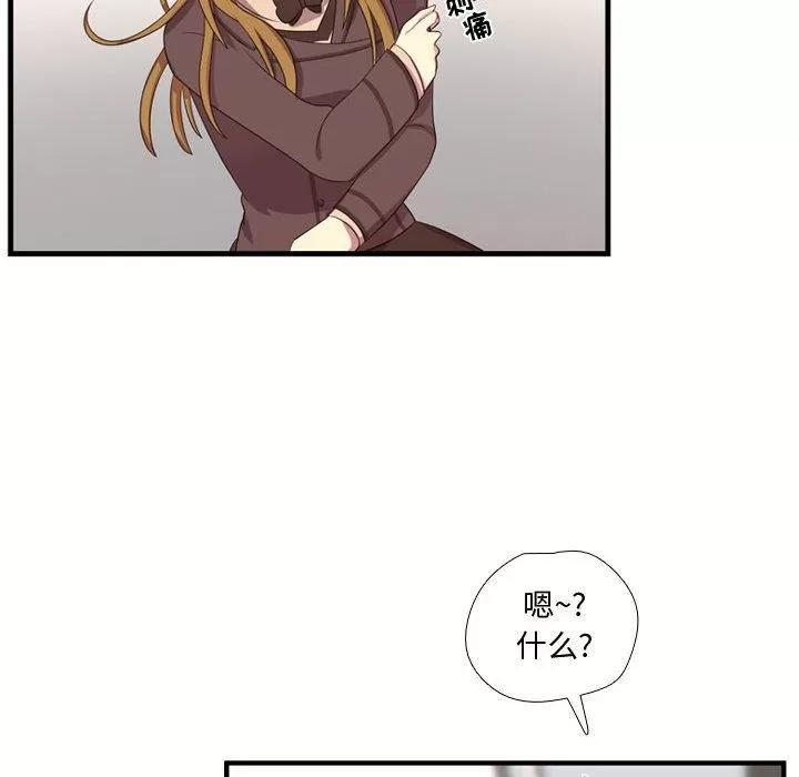 需要纯情 需要纯情 | 第47话 第46页