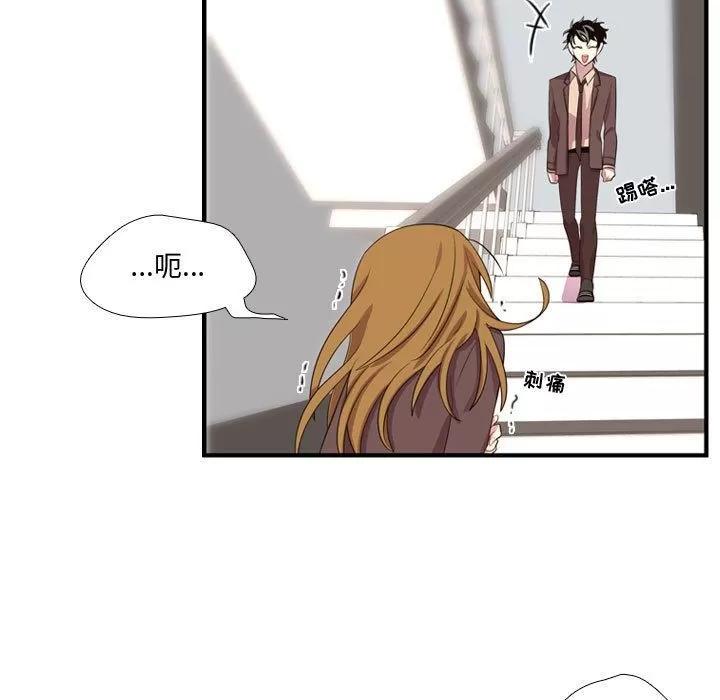 需要纯情 需要纯情 | 第47话 第47页