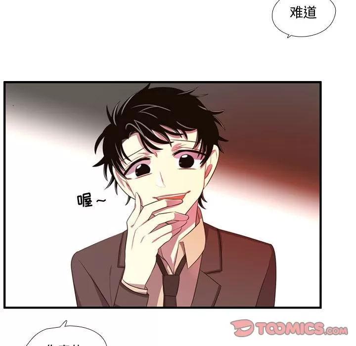 需要纯情 需要纯情 | 第47话 第48页