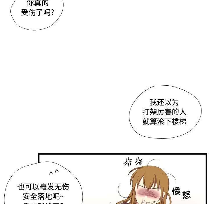 需要纯情 需要纯情 | 第47话 第49页