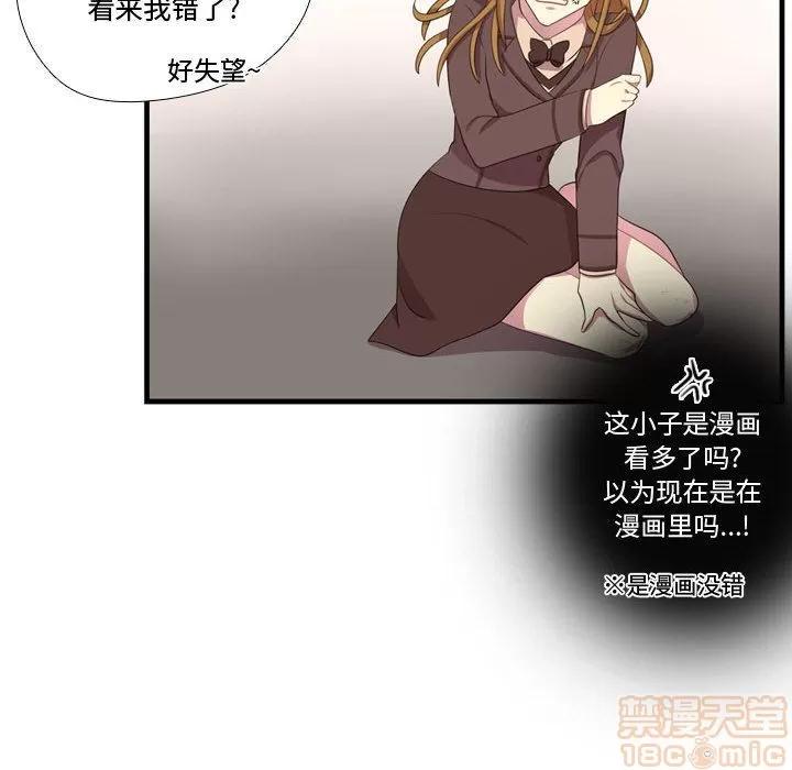 需要纯情 需要纯情 | 第47话 第50页