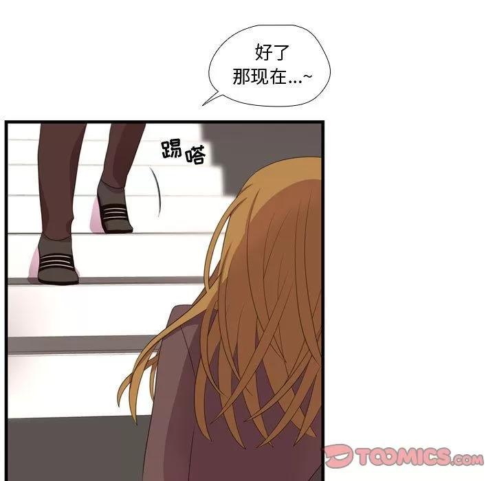 需要纯情 需要纯情 | 第47话 第51页