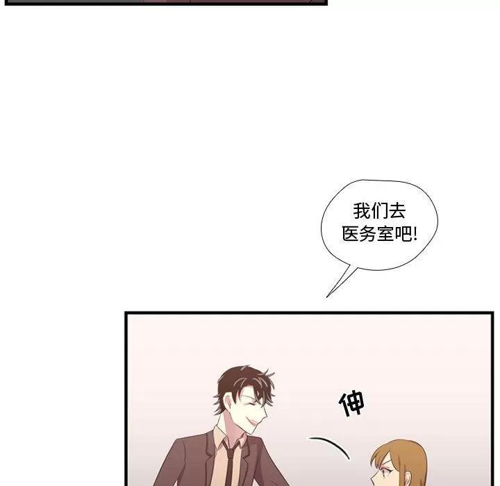 需要纯情 需要纯情 | 第47话 第52页
