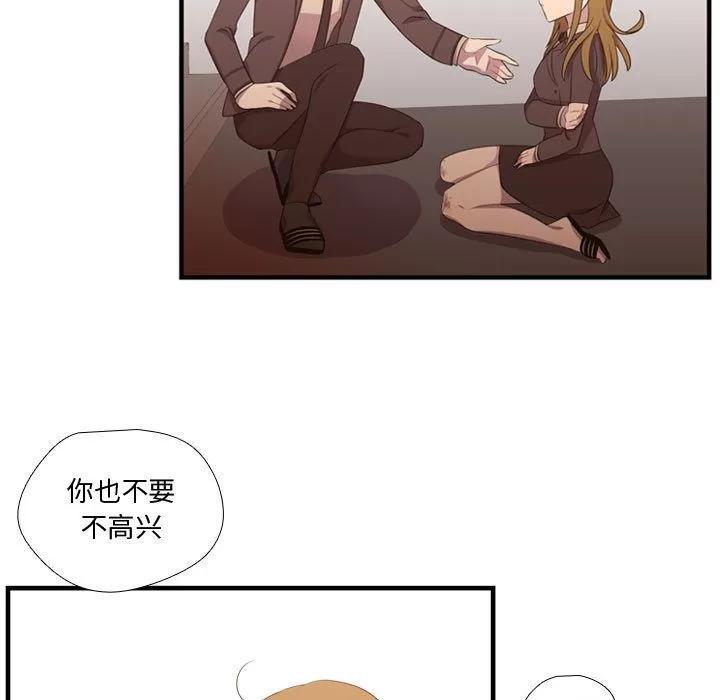 需要纯情 需要纯情 | 第47话 第53页