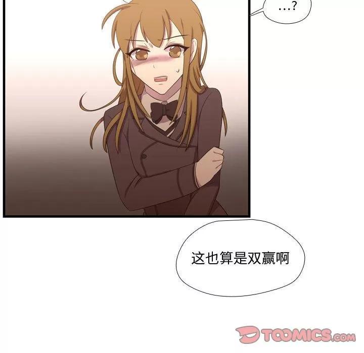 需要纯情 需要纯情 | 第47话 第54页