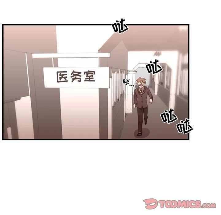 需要纯情 需要纯情 | 第47话 第57页