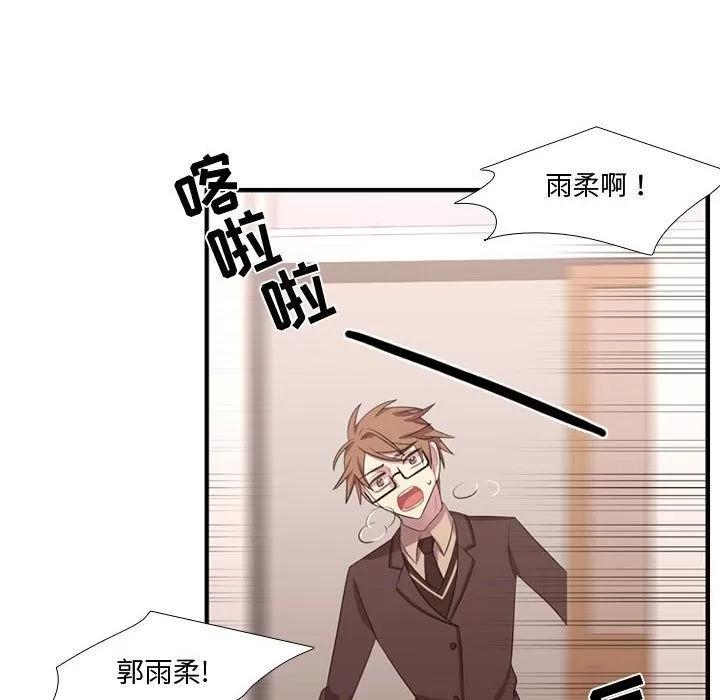 需要纯情 需要纯情 | 第47话 第58页