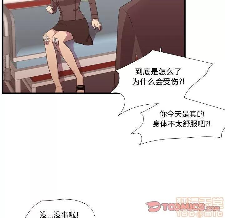 需要纯情 需要纯情 | 第47话 第60页