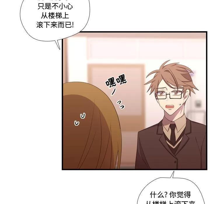 需要纯情 需要纯情 | 第47话 第61页