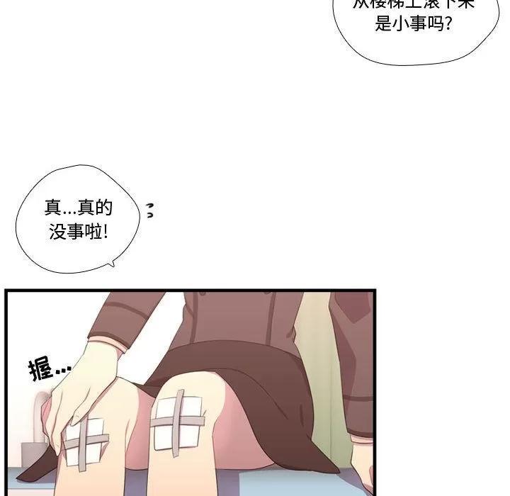 需要纯情 需要纯情 | 第47话 第62页