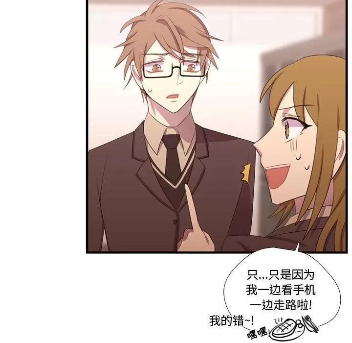 需要纯情 需要纯情 | 第47话 第64页