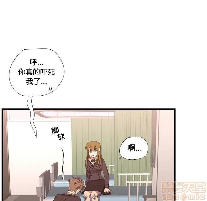 需要纯情 需要纯情 | 第47话 第65页