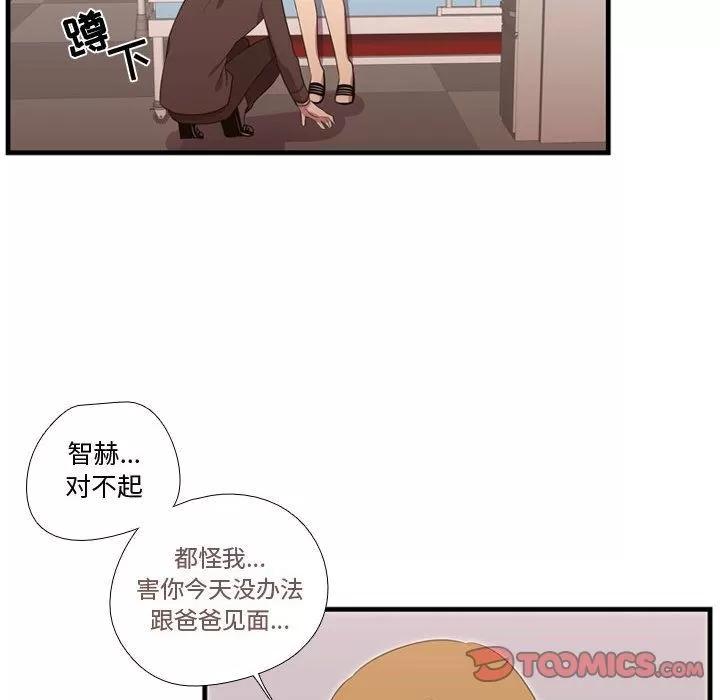 需要纯情 需要纯情 | 第47话 第66页