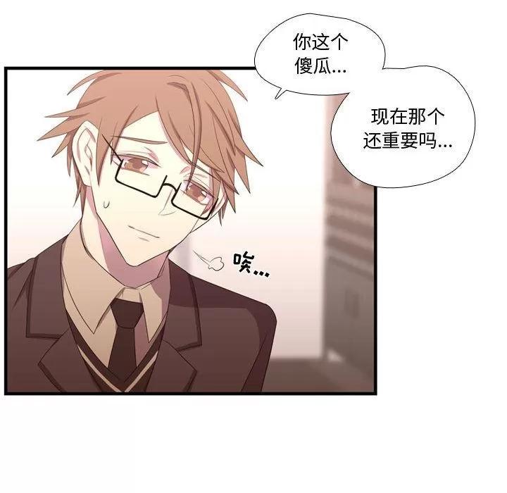 需要纯情 需要纯情 | 第47话 第68页