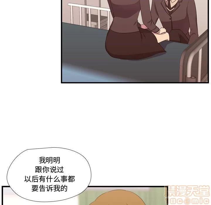 需要纯情 需要纯情 | 第47话 第70页