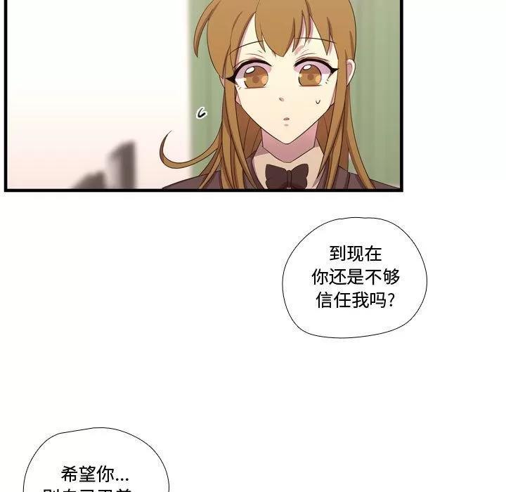 需要纯情 需要纯情 | 第47话 第71页