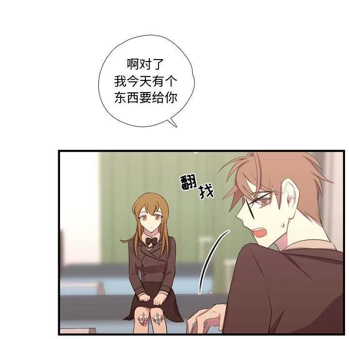 需要纯情 需要纯情 | 第47话 第74页
