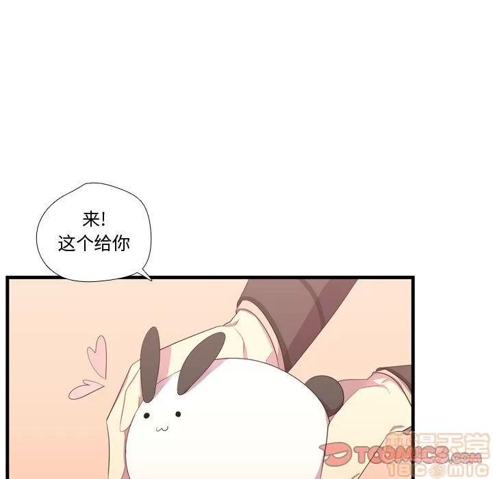 需要纯情 需要纯情 | 第47话 第75页