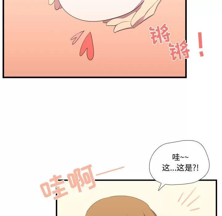 需要纯情 需要纯情 | 第47话 第76页