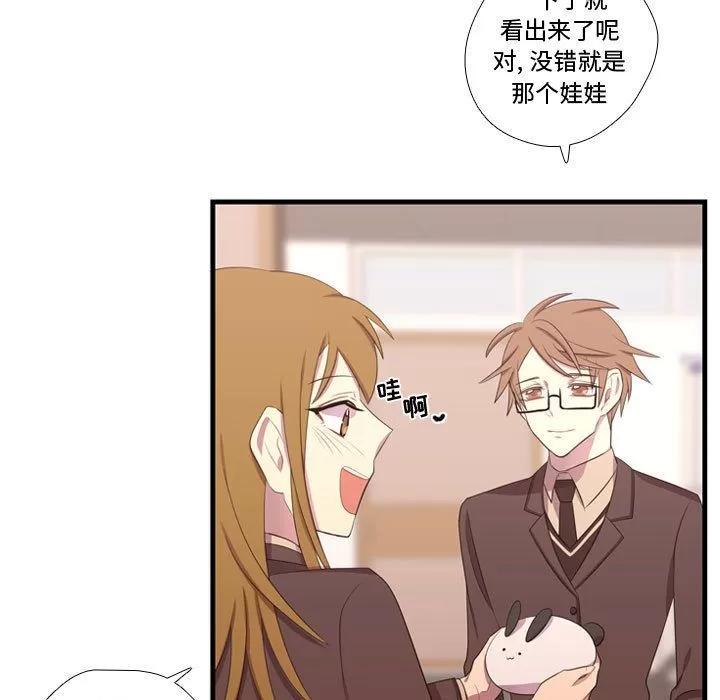 需要纯情 需要纯情 | 第47话 第79页