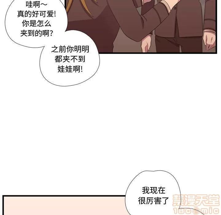 需要纯情 需要纯情 | 第47话 第80页